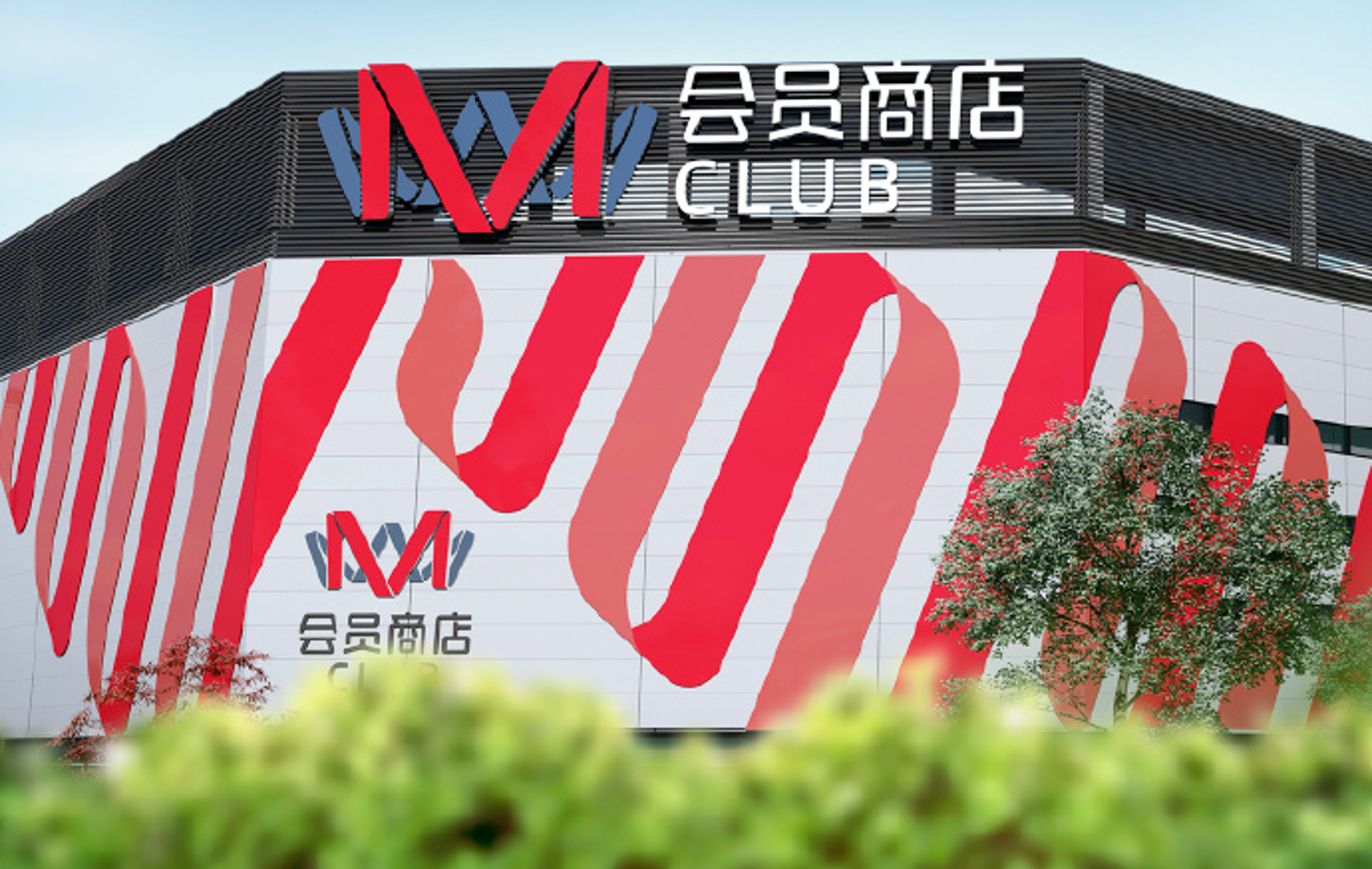 悻羡商贸